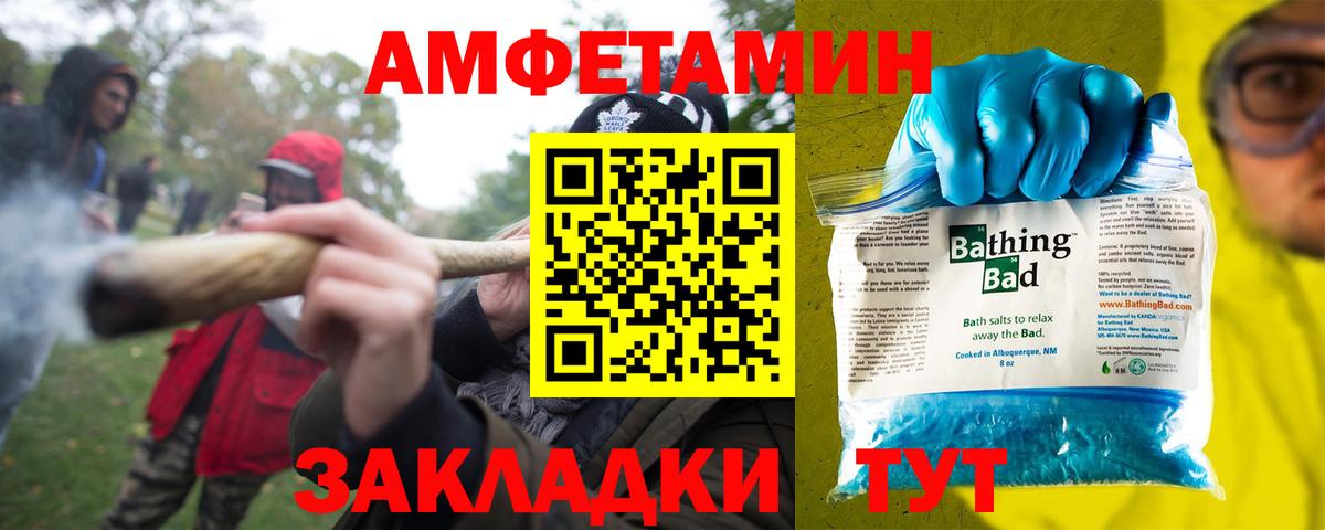 АМФЕТАМИН 98% Печора
