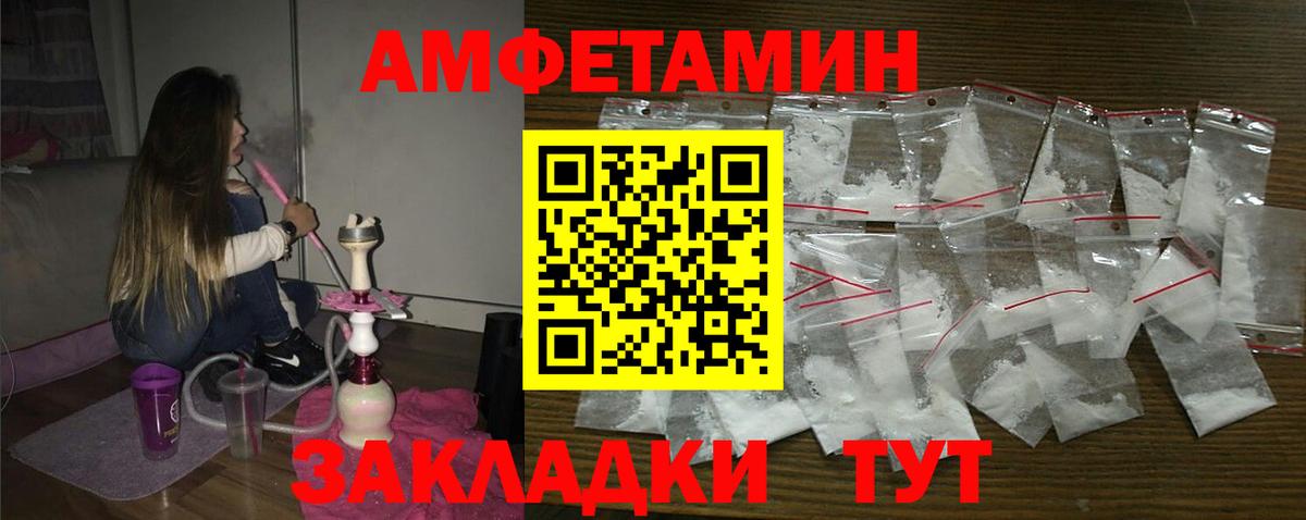 АМФ  АМФ VHQ  Вход с VPN  Амфетамин  Печора 