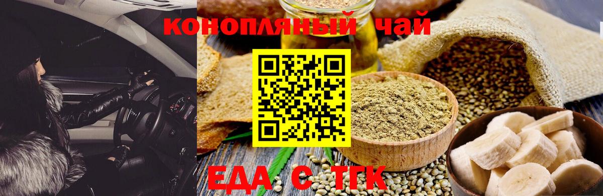 Печенье с ТГК марихуана Печора