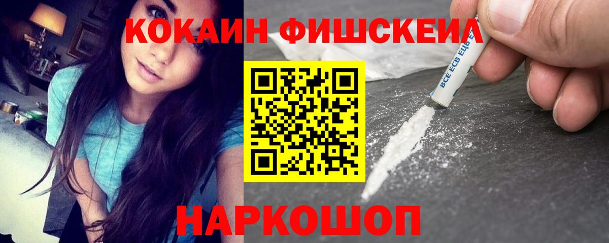 Печора  Cocaine VHQ  Вход с VPN 