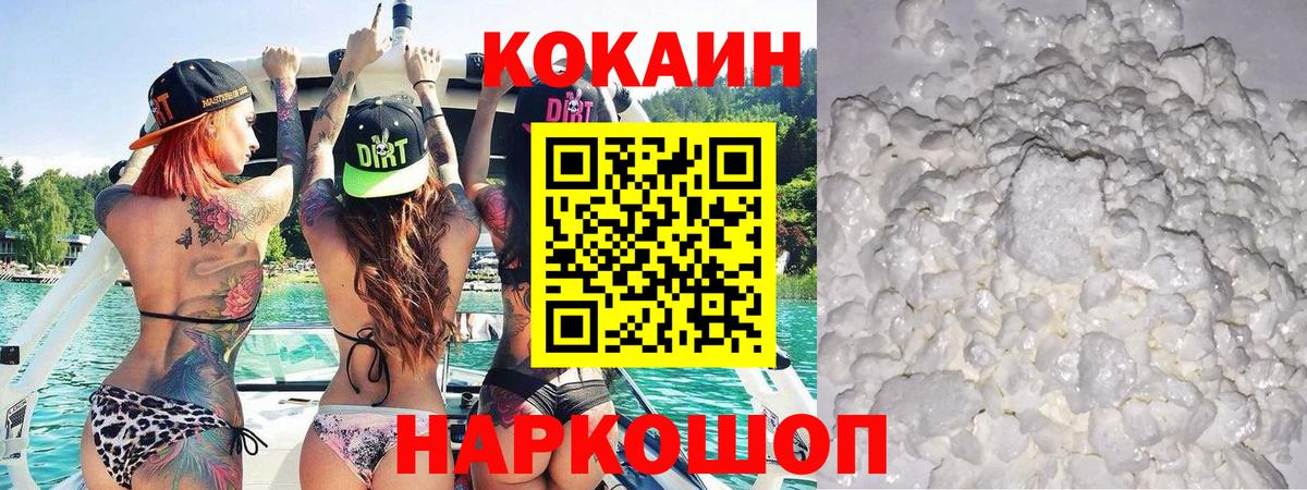 Кокаин 99% Печора