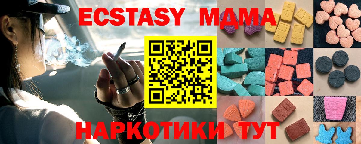Ecstasy Дубай  Вход с VPN  Печора  Экстази  ЭКСТАЗИ 280 MDMA 