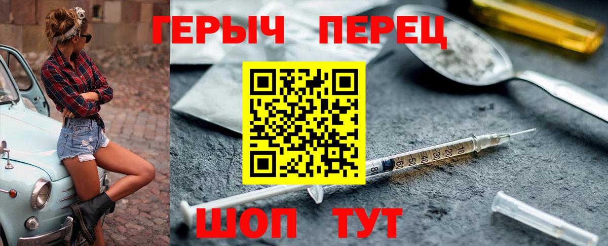 ГЕРОИН VHQ Печора