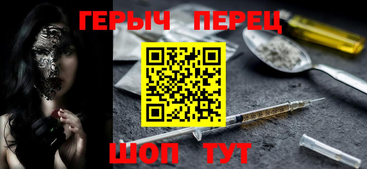 ГЕРОИН герыч  Вход с VPN  Печора 