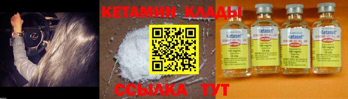 КЕТАМИН ketamine Печора