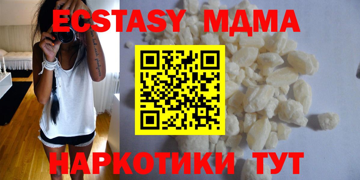 Codein  Вход с VPN  ТГК  MDMA  A PVP СК кристаллы  Гашиш  Печора  Гашиш  МЕФ   Конопля 