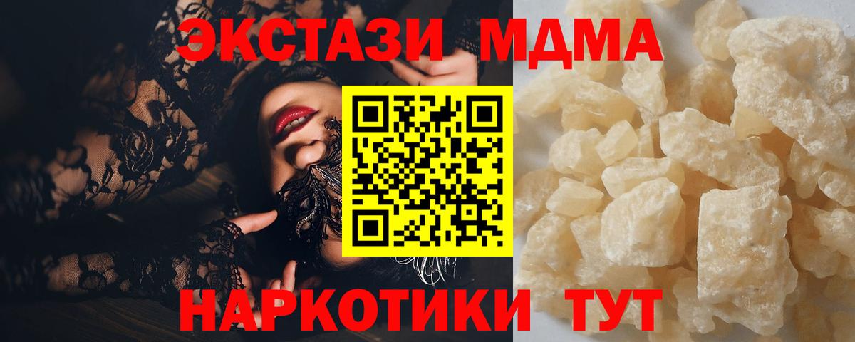 MDMA кристаллы Печора