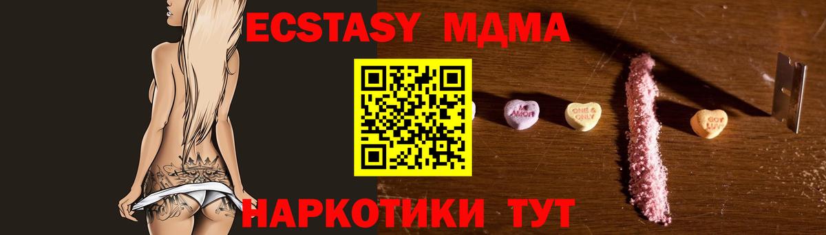 Печора  МДМА  MDMA молли  Вход с VPN  MDMA crystal 