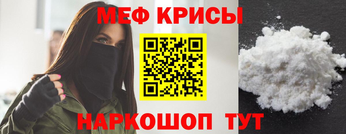 МЯУ-МЯУ кристаллы  Меф 4 MMC  где купить наркоту  МЕФ  Печора  Вход с VPN 