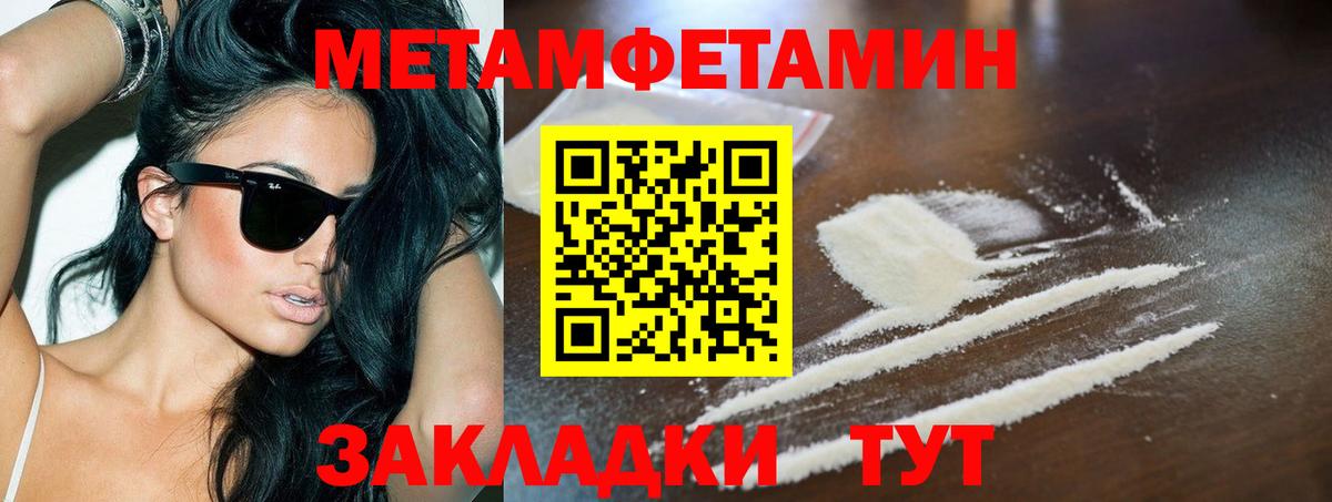Метамфетамин Декстрометамфетамин 99.9% Печора