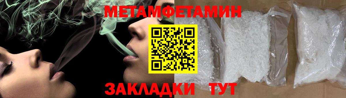МЕТАМФЕТАМИН мет  МЕТАМФЕТАМИН мет  Вход с VPN  Печора 