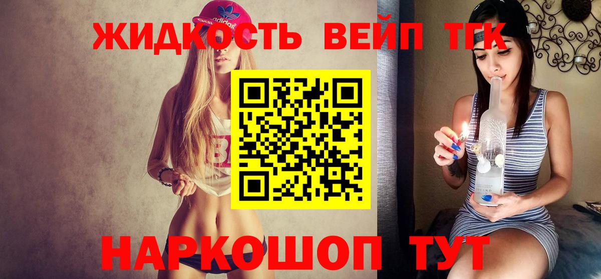 ТГК вейп с тгк Печора
