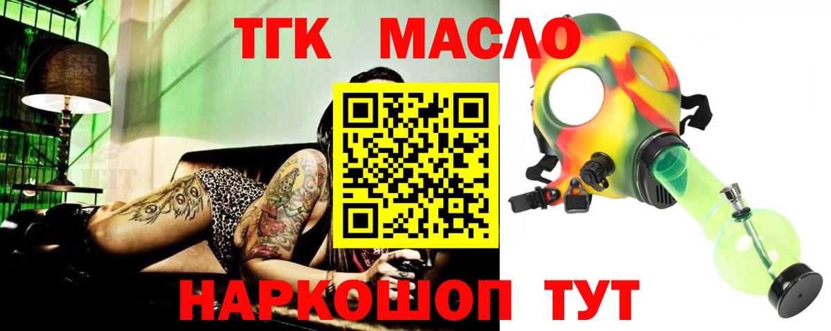 Дистиллят ТГК вейп  Вход с VPN  Печора 